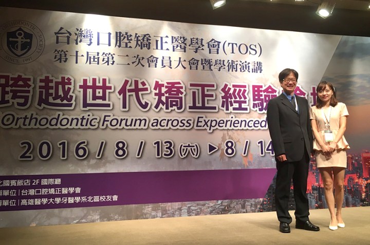 本次大會會長 - 陳世岳醫師合影