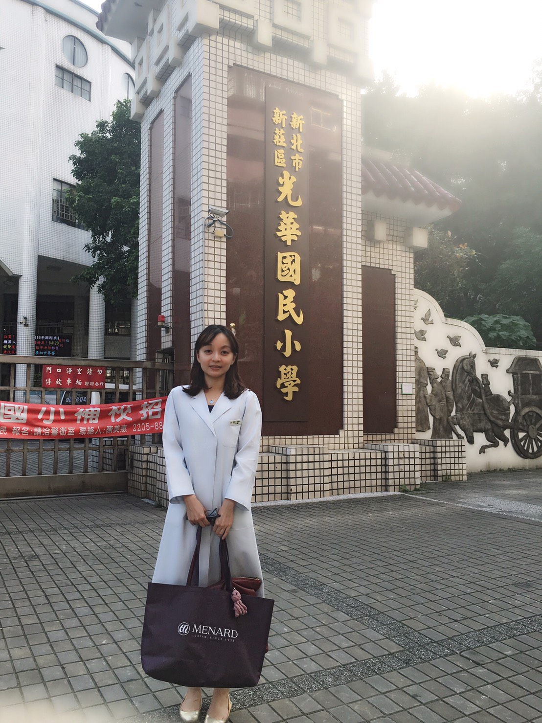 新北市新莊區光華國小