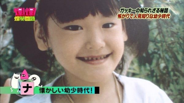 新垣結衣兒童時期