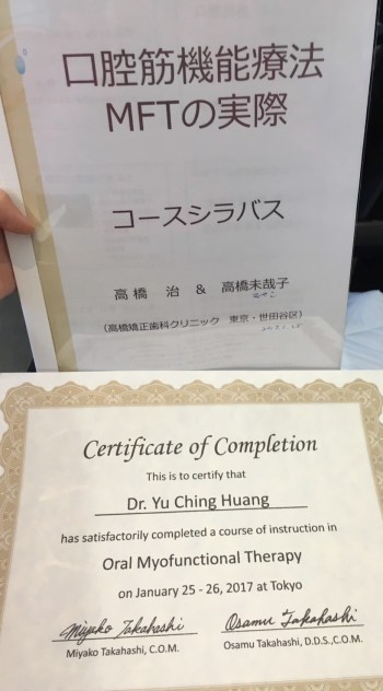myofuntional therapy (MFT)課程訓練證書