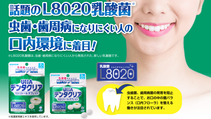 UHAデンタクリア U-HA detaclear