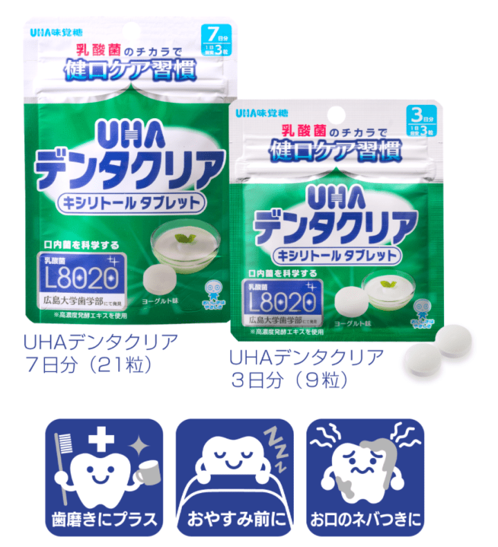 防止蛀牙、牙周病都不錯