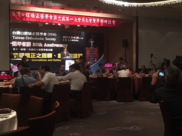 台灣口腔矯正醫學會第11屆會員大會