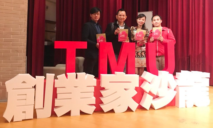 《玩轉生技‧巾幗傳奇》