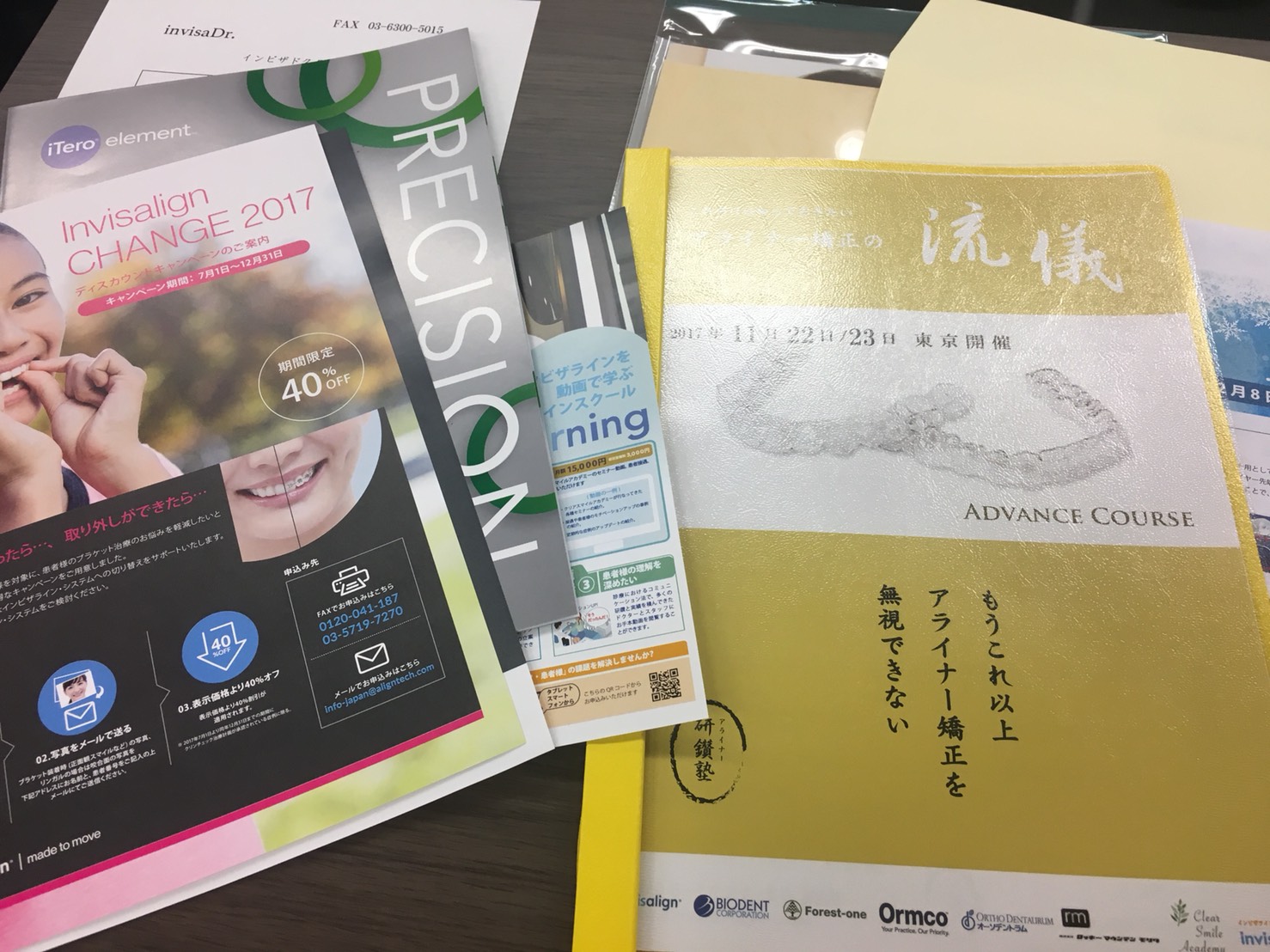 日本隱形矯正鑽研會議