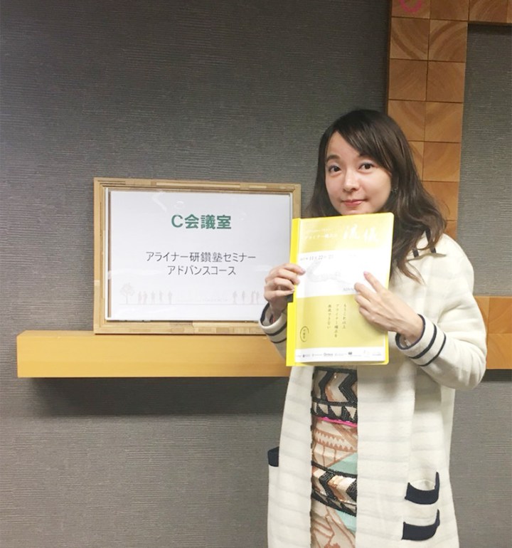 日本隱形矯正鑽研會議