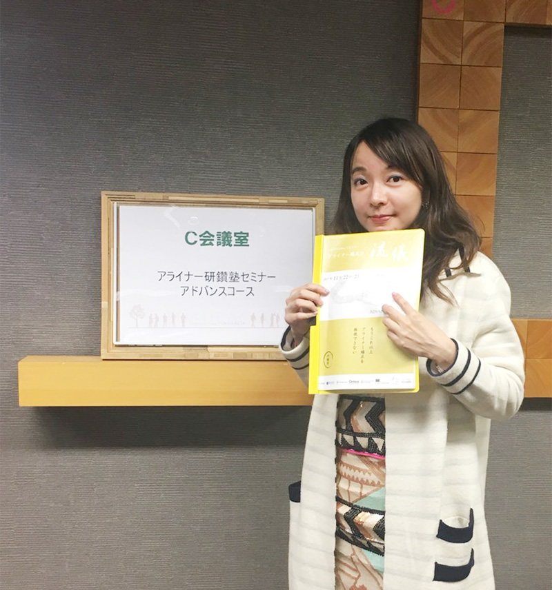 日本隱形矯正鑽研會議