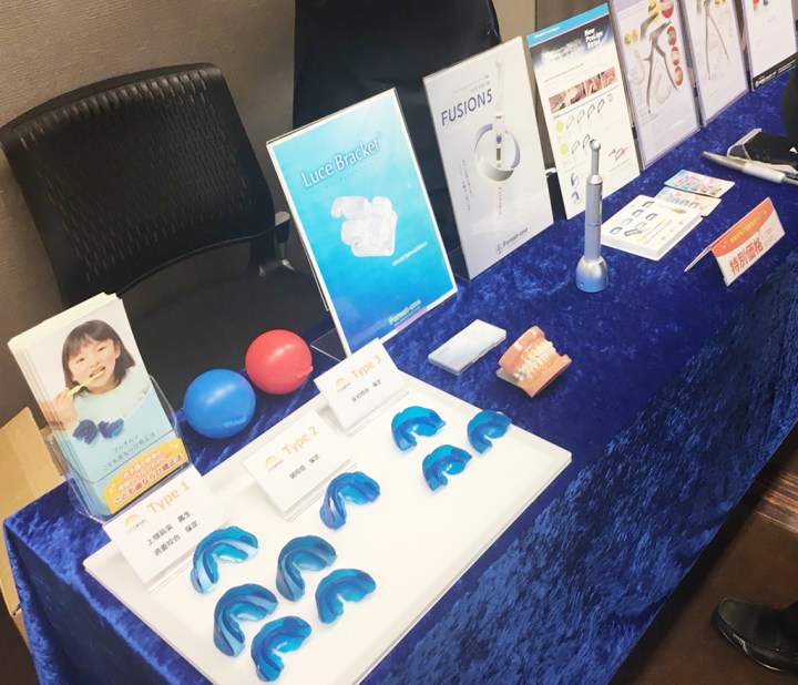 日本隱形矯正鑽研會議