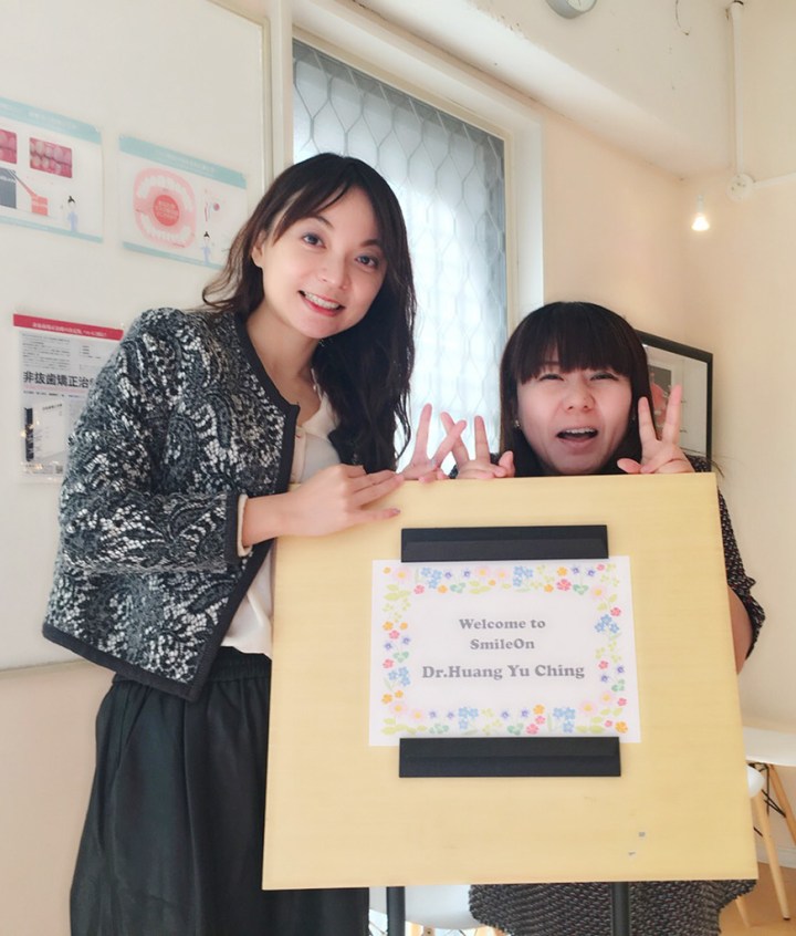 日本兵庫県伊丹市 篠原範行診所 Smile on Orthodontic clinic