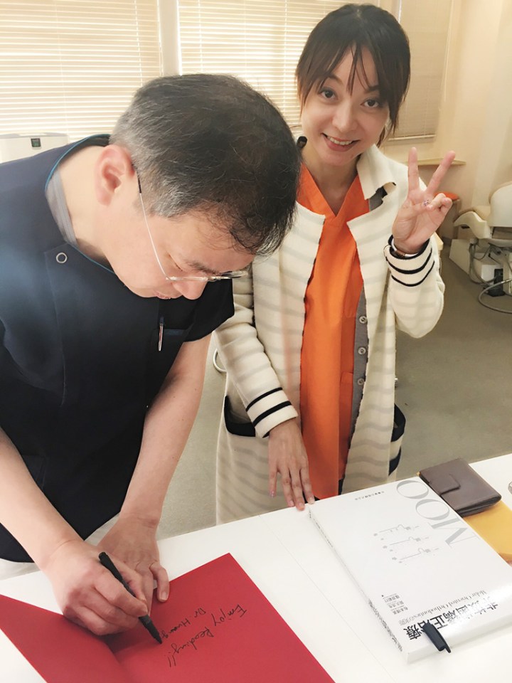 日本兵庫県伊丹市 篠原範行診所 篠原院長親筆簽名的書