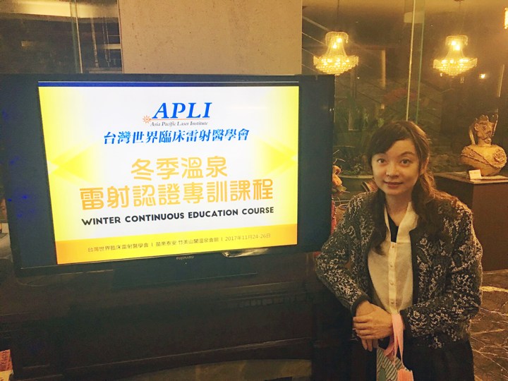 雷射認證專訓課程