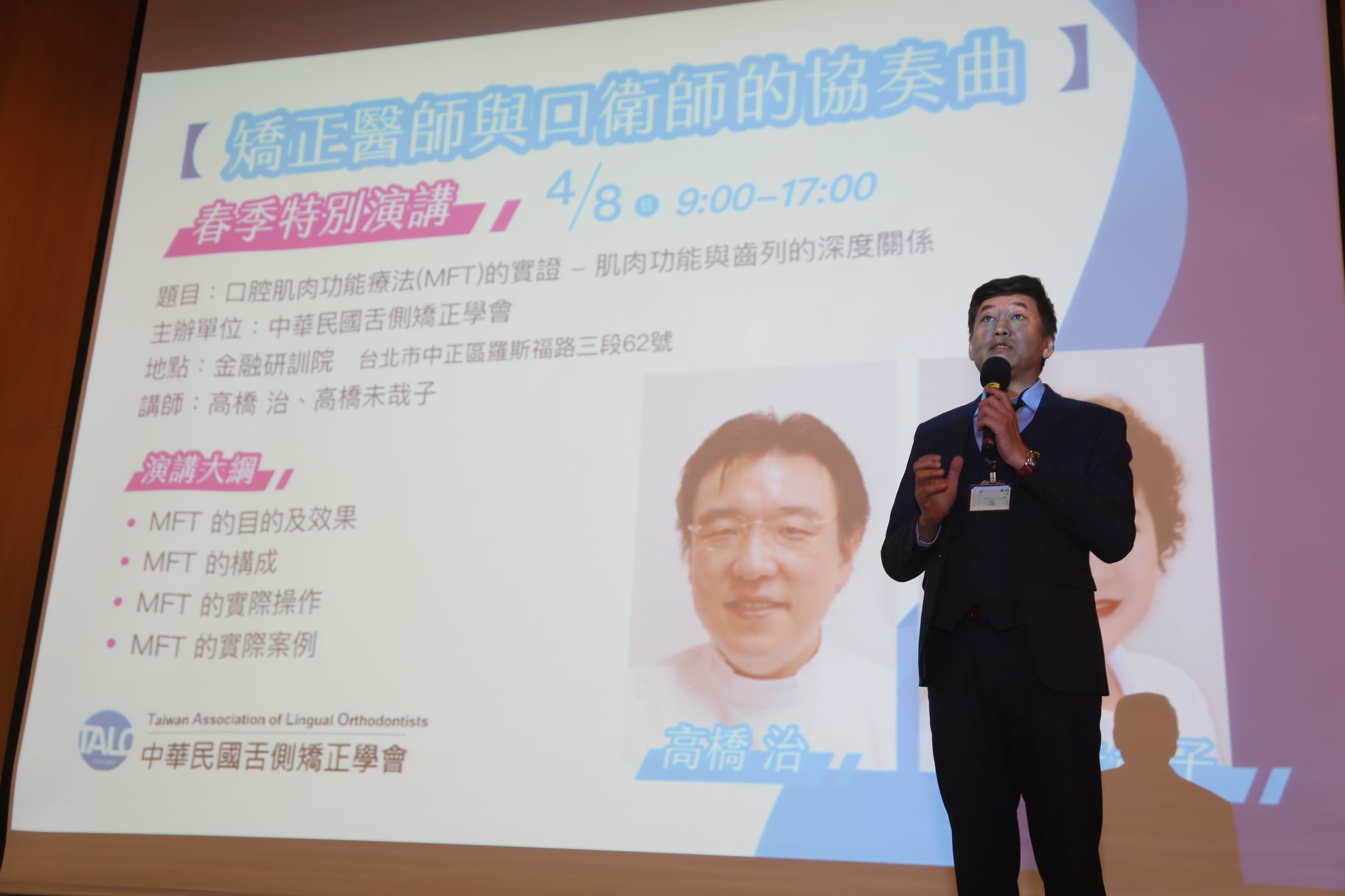 矯正醫師與口衛師的協奏曲