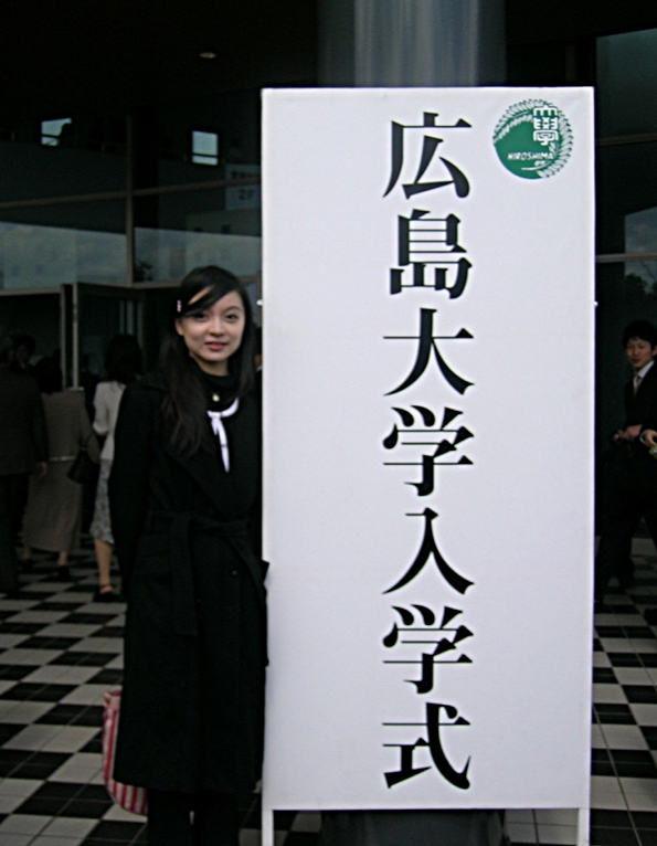 日本廣島博士之路甘苦談