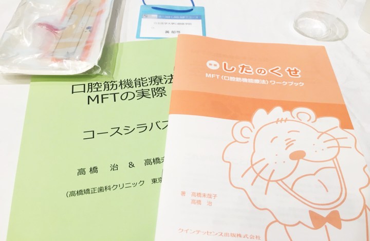 可愛的上課本子