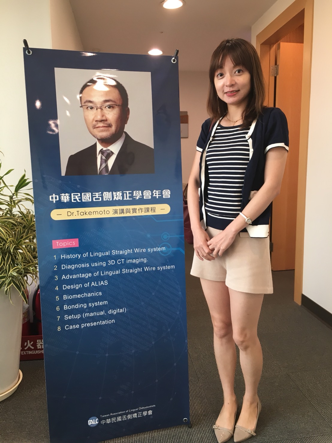 日本舌側矯正大師 竹元京人 精采演講