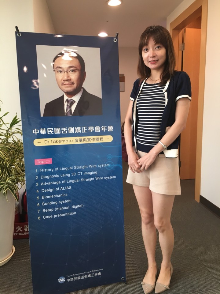 日本舌側矯正大師 竹元京人 精采演講