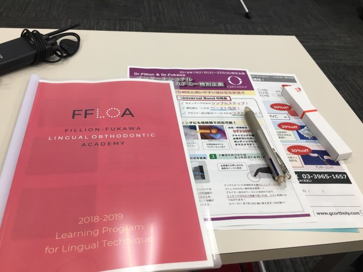 舌側矯正學術研討會