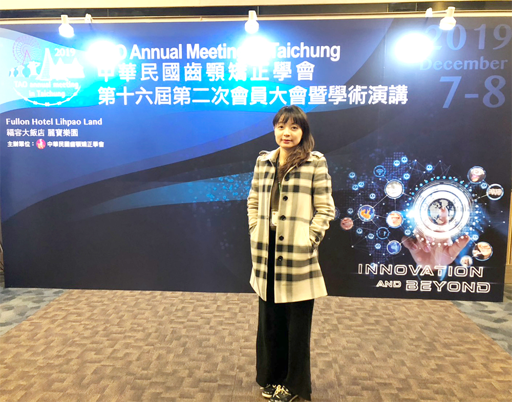 黃郁芩醫師 - 中華民國齒顎矯正學會第十六屆第二次會員大會暨學術演講